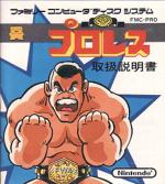 Puroresu - Famicom Wrestling Association Box Art Front
